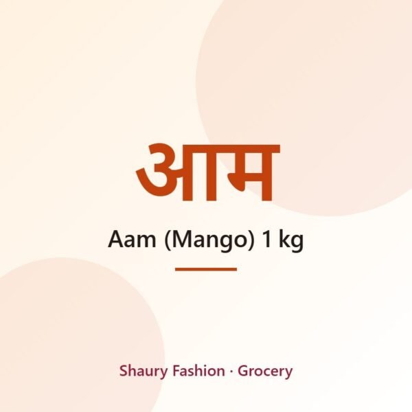 Aam (Mango) 1 kg