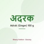 Adrak (Ginger) 100 g