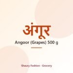 Angoor (Grapes) 500 g