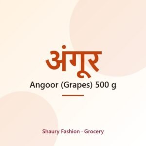 Angoor (Grapes) 500 g