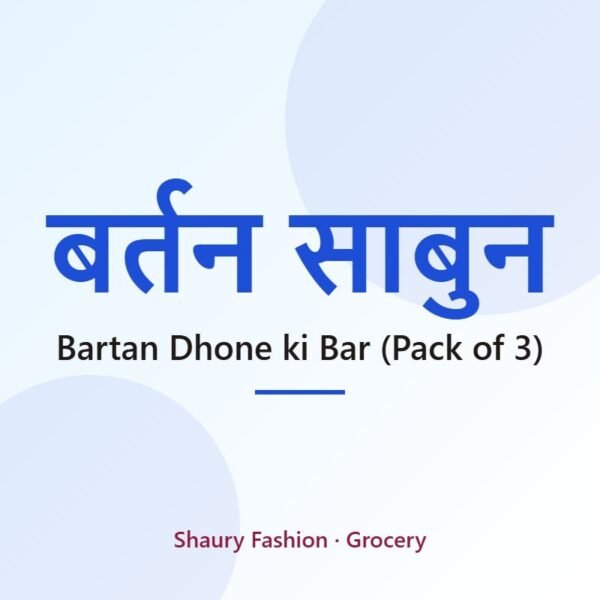 Bartan Dhone ki Bar (Pack of 3)