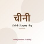 Chini (Sugar) 1 kg