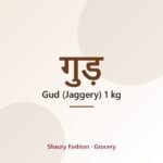 Gud (Jaggery) 1 kg