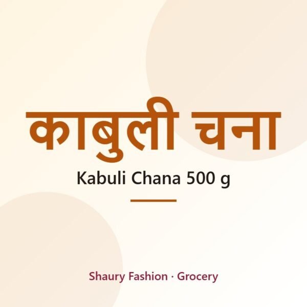 Kabuli Chana 500 g