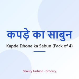 Kapde Dhone ka Sabun (Pack of 4)