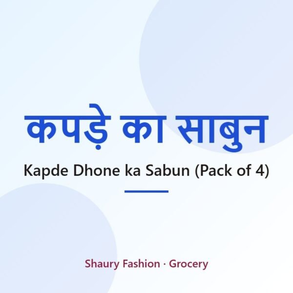 Kapde Dhone ka Sabun (Pack of 4)