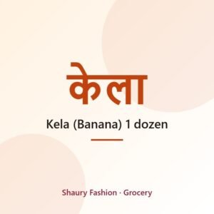Kela (Banana) 1 dozen