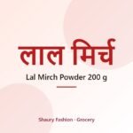 Lal Mirch Powder 200 g