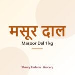 Masoor Dal 1 kg