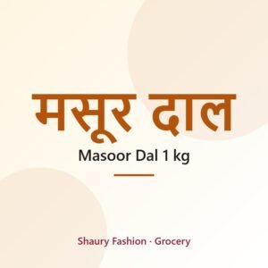 Masoor Dal 1 kg
