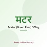Matar (Green Peas) 500 g