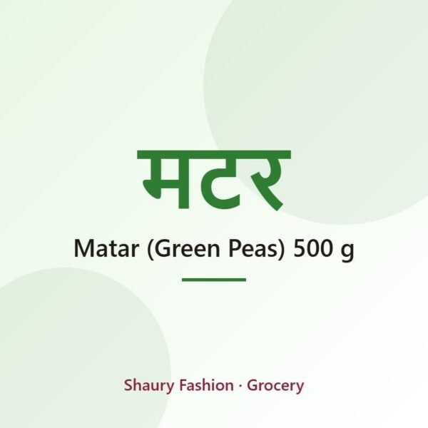 Matar (Green Peas) 500 g