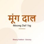 Moong Dal 1 kg