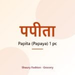 Papita (Papaya) 1 pc