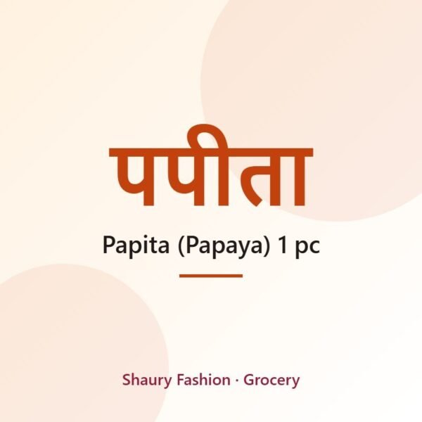 Papita (Papaya) 1 pc