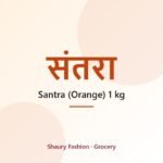 Santra (Orange) 1 kg