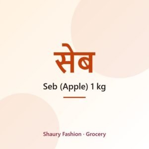 Seb (Apple) 1 kg