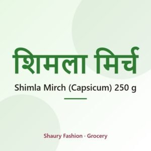 Shimla Mirch (Capsicum) 250 g