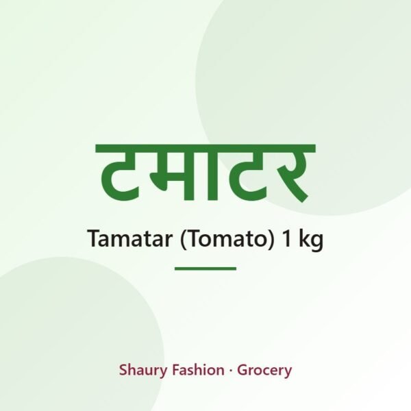 Tamatar (Tomato) 1 kg